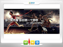 平遥361度——腾讯大运会梦想传递